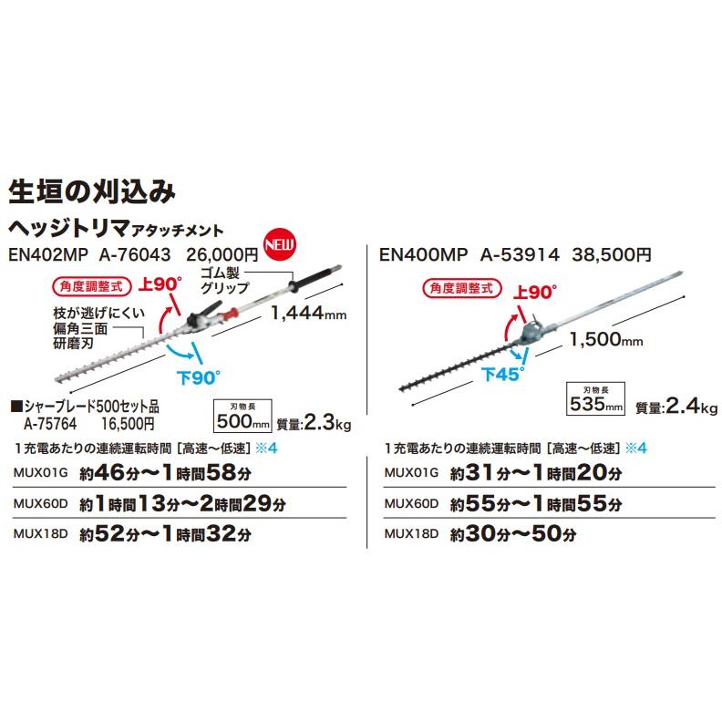マキタ 特価 makita スプリットアタッチメント ヘッジトリマ マキタ 特価 makita スプリットアタッチメント ヘッジトリマ