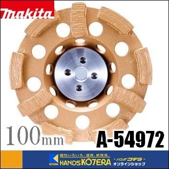 A-54972 makita ダイヤモンドホイール2枚