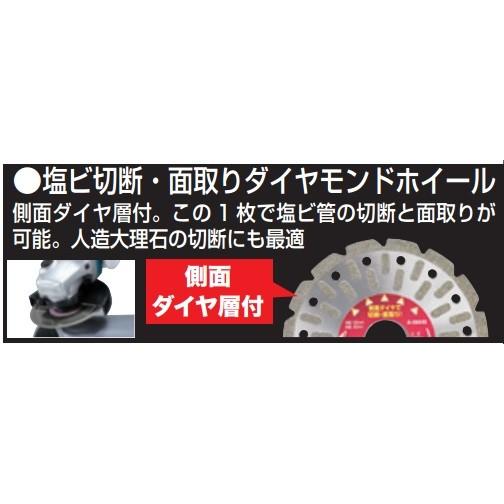 マキタ（makita） 塩ビ切断・面取りダイヤモンドホイール 外径125mm [A 