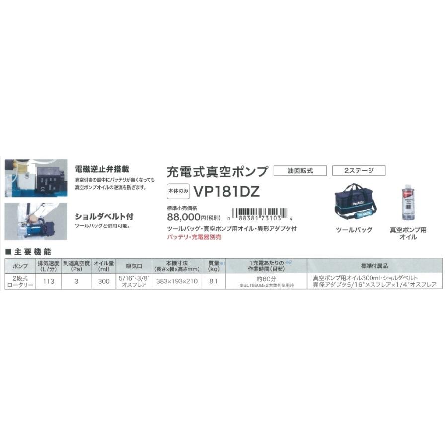 期間限定今なら送料無料Makita マキタ 充電式真空ポンプ用 ホース 約