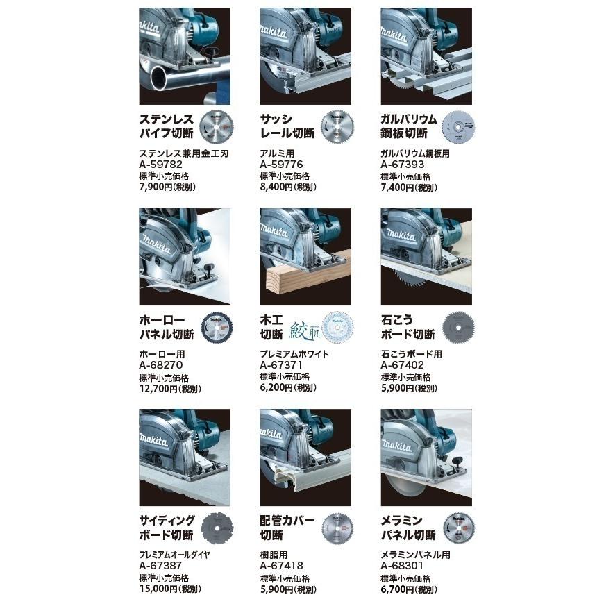 専用ページ タナカ金物プロ-マキタ A-59776 チップソー チップソーカッタ用