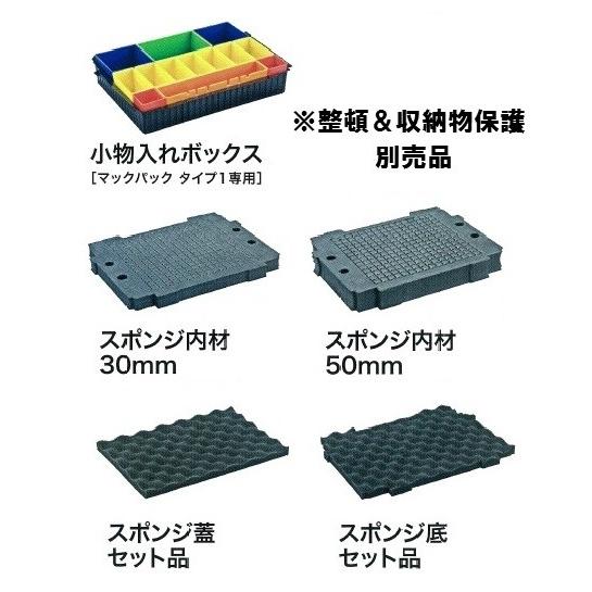 小物 MAC マキタ（makita） ツールケース マックパック タイプ4 A-60539