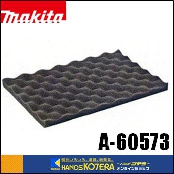 マキタ（makita） 純正アクセサリ マックパック用 スポンジ蓋セット品