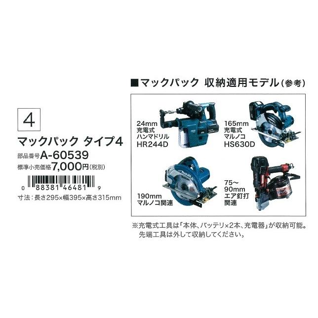 makita マキタ 純正アクセサリ カート A-60632《ラッチで固定可能》_1