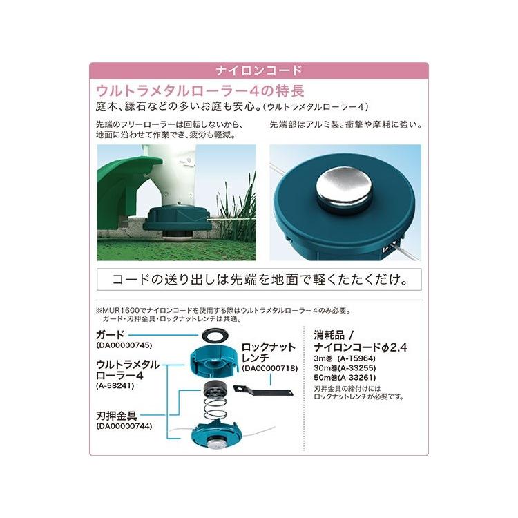 マキタ（makita） 純正部品 花形ナイロンコード 30M巻 A-60844