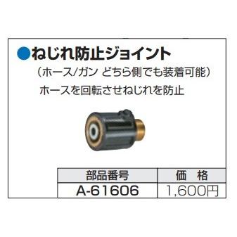 makita マキタ  純正部品　ねじれ防止ジョイント　高圧洗浄機用　A-61606（MHW080D／MHW0810／MHW0820用）｜handskotera｜02