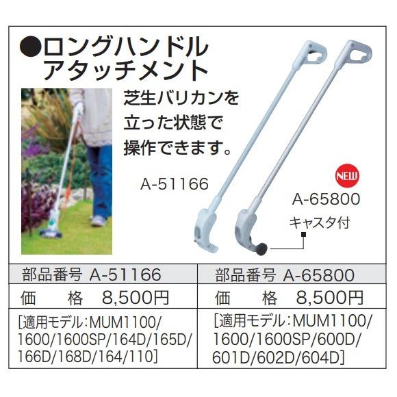 マキタ makita 純正部品 2WAYチェンジ対応 生垣替刃260mm [ A マキタ makita 純正部品 2WAYチェンジ対応 生垣替刃260mm [ A