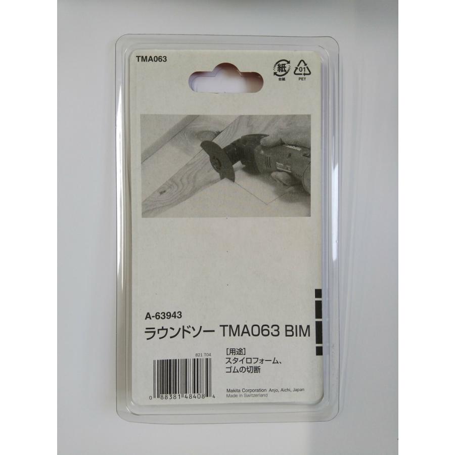 マキタ（makita） マルチツール用先端工具 ラウンドソー TMA063 BIM [A