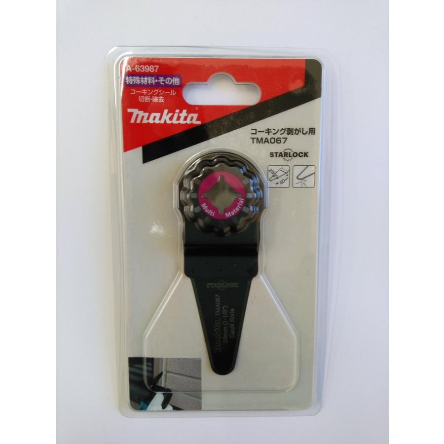 専用出品！ マキタ（makita） マルチツール用先端工具 TMA067 1枚入 [A-63987