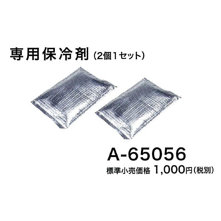 マキタ（makita） ファンジャケット用 専用保冷剤（2個1セット） A