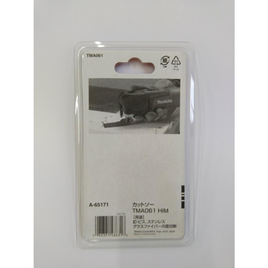 マキタ makita マルチツール用先端工具 カットソー TMA061HM 1枚 マキタ makita マルチツール用先端工具 カットソー TMA061HM 1枚