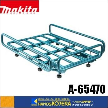 マキタ（makita） 18V充電式運搬車 パイプフレームのみ A-65470 ≪農家 