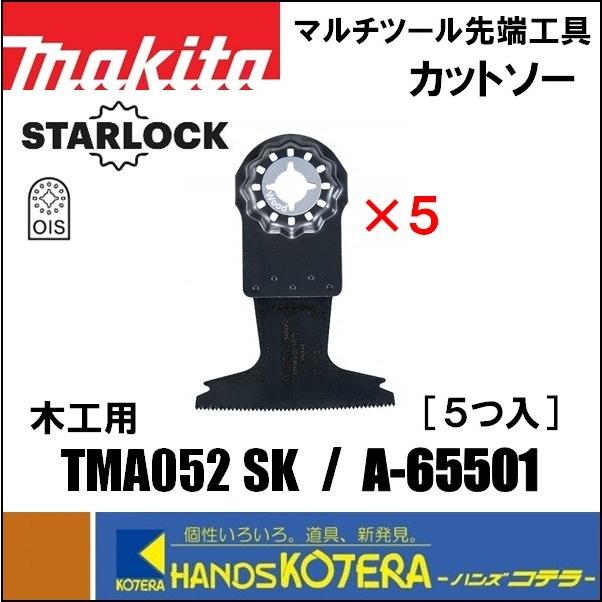 makita / マキタ ◆カットソー TMA052 SK スターロック 木工用替刃 5枚入り A-65501 家電【未使用】 [0220554390] Makita - makita / マキタ ◇カットソー TMA052 SK スターロック 木工