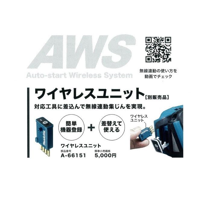 マキタ[makita]  ワイヤレスユニット A-66151　ポスト投函・追跡番号あり