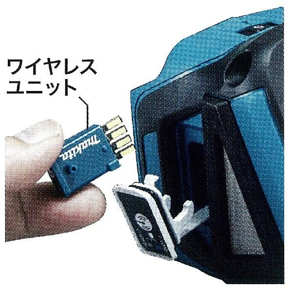 マキタ（makita） 純正部品 集じん機無線連動用 ワイヤレスユニット A
