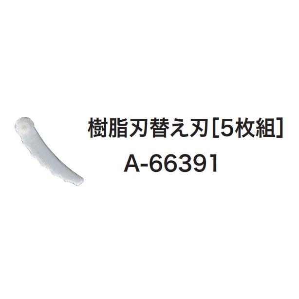 マキタ makita 10.8V充電式草刈機用 樹脂刃替刃［5枚組］A