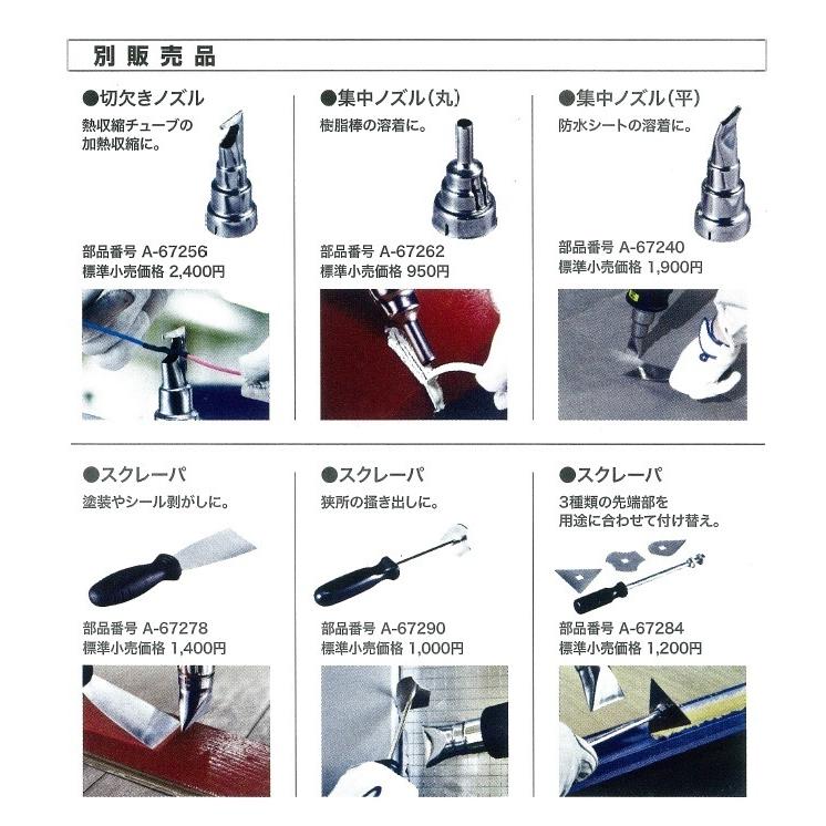 マキタ（makita） 純正部品 集中ノズル(平) A-67240 充電式ヒートガン