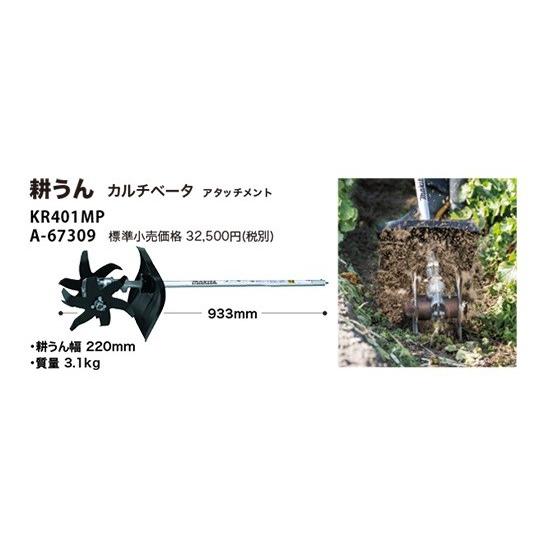 マキタ makita スプリットアタッチメント カルチベータ マキタ makita スプリットアタッチメント カルチベータ
