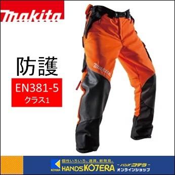 マキタ makita 高視認+防護タイプ 防護パンツプロ 48（A-67686）／50 