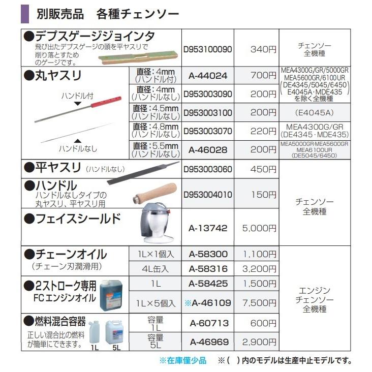 makita マキタ チェーン刃 M11-52 A-68579｜handskotera｜05