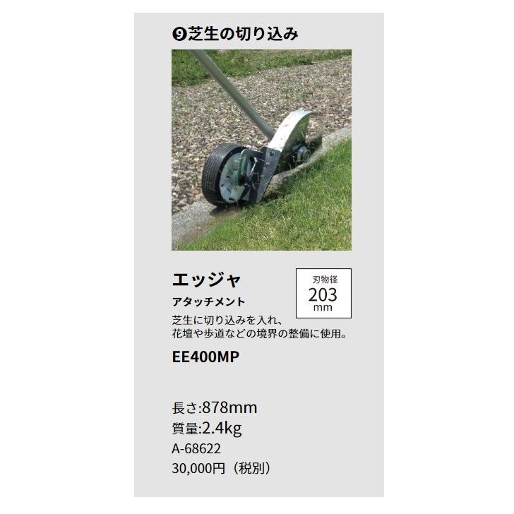 マキタ makita スプリットアタッチメント エッジャ