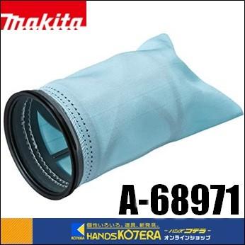 マキタ（makita） 純正部品 高機能フィルタEX A-68971 : ハンズコテラ