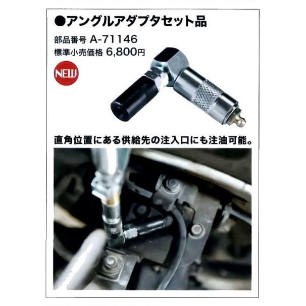 在庫あり　makita マキタ  純正部品　アングルアダプタセット品　A-71146　充電式グリスガン用　適用機種：GP180D｜handskotera｜02