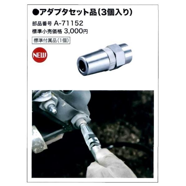 マキタ（makita） 純正部品 交換用 アダプタセット品（3個入り）A