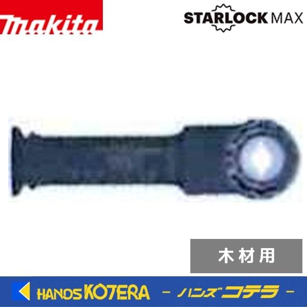 makita マキタ  マルチツール用先端工具  STARLOCK MAX  木材用  カットソー  MAM004SK  A-71358｜handskotera