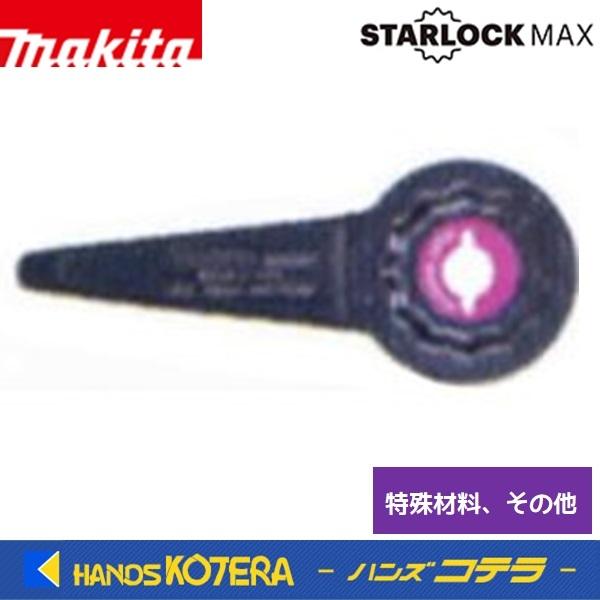 makita マキタ  マルチツール用先端工具  STARLOCK MAX  特殊材料、その他  コーキング剥がし用  MAM007SK  A-71386｜handskotera