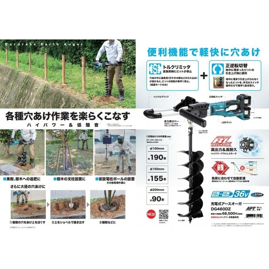 makita マキタ 純正アクセサリ　アースオーガビット（ビット用ピン標準付属）φ150mm　A-71663