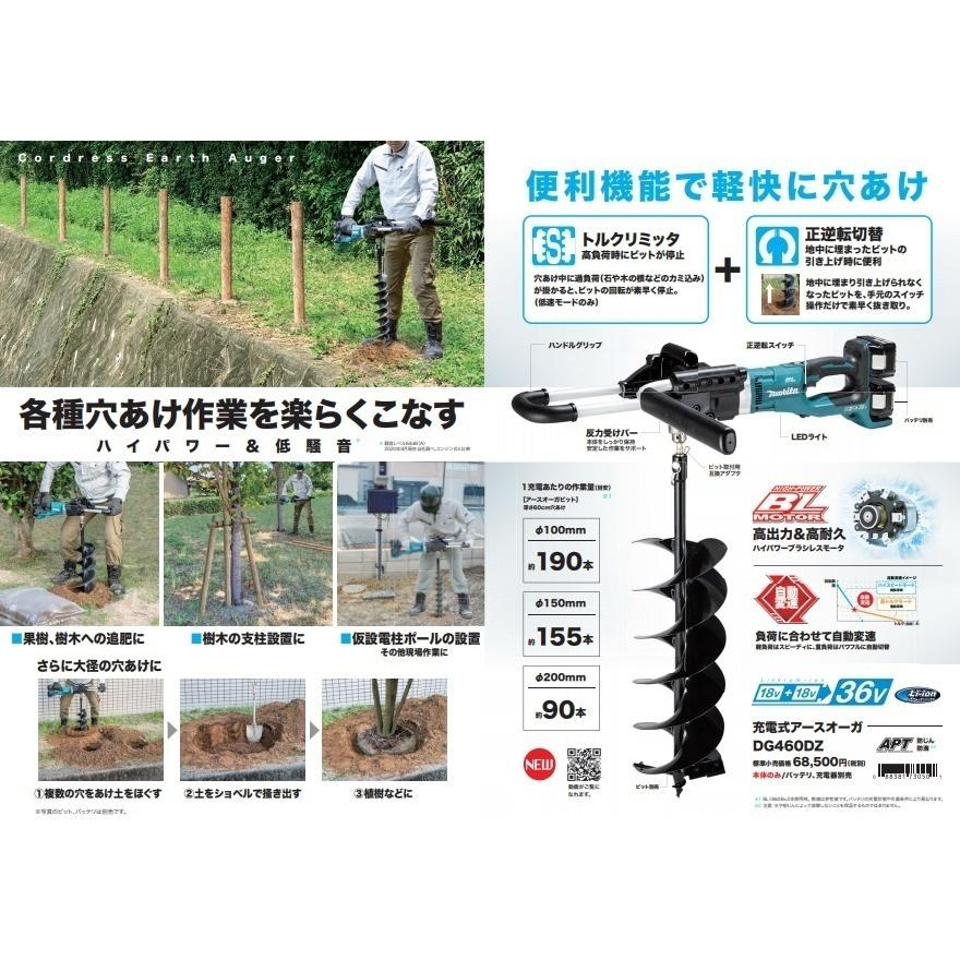 マキタ makita 純正アクセサリ アースオーガビット（ビット用