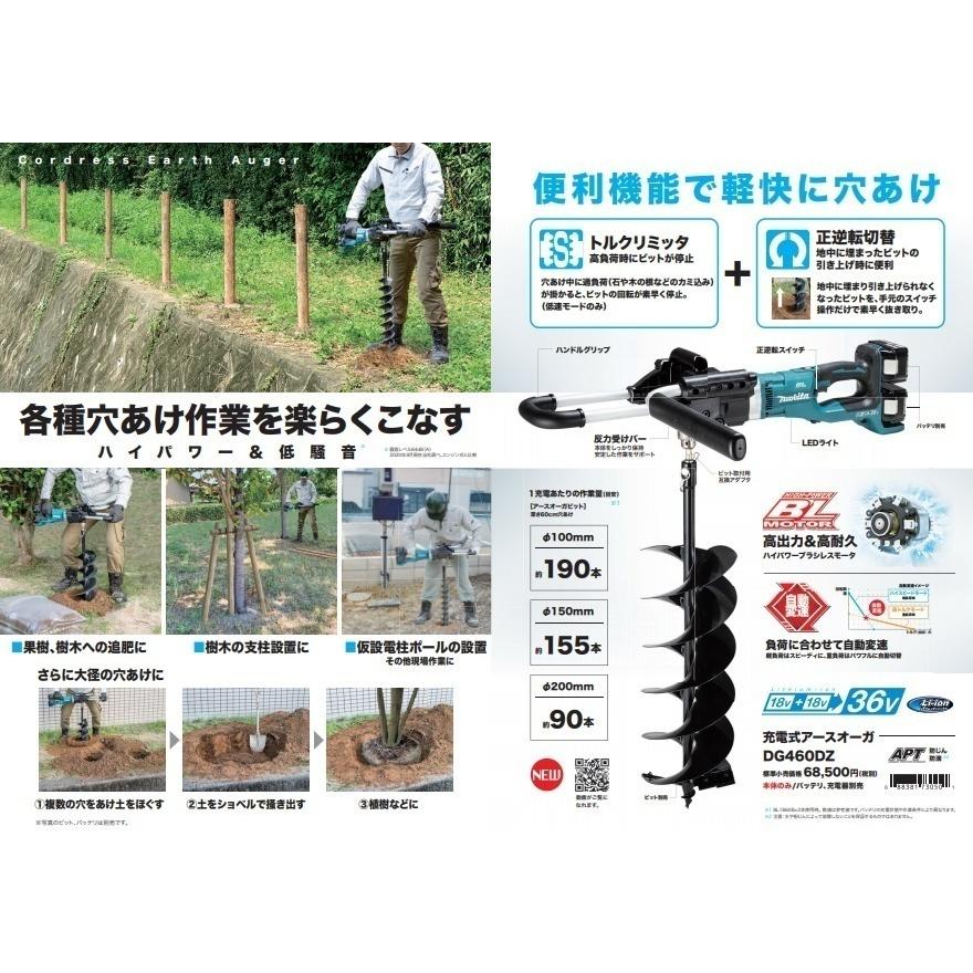 Makita - マキタ　アースオーガ部品 山本金物-工具激安販売 職人市場 / マキタ アースオーガビット