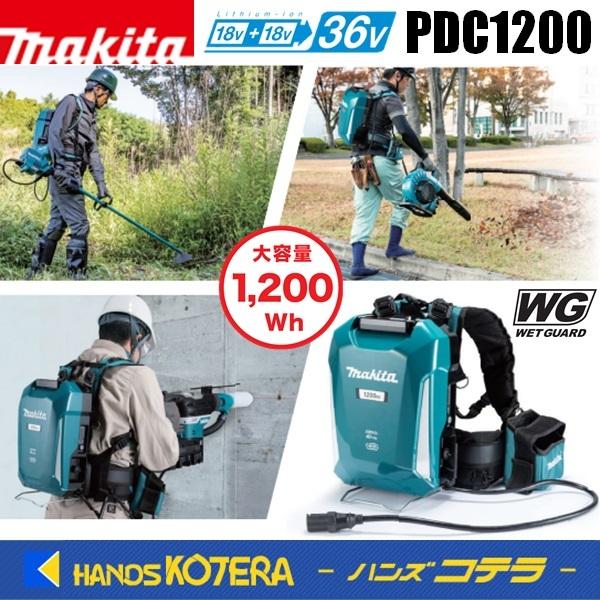 makita マキタ 純正　ポータブル電源 PDC1200　A-71825　本体+肩掛けバンド+充電器付　※各種アダプタ別売
