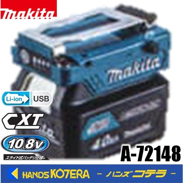 makita マキタ  バッテリホルダA（CXT用）スライド式10.8V用　A-72148　※バッテリ・充電器別売｜handskotera