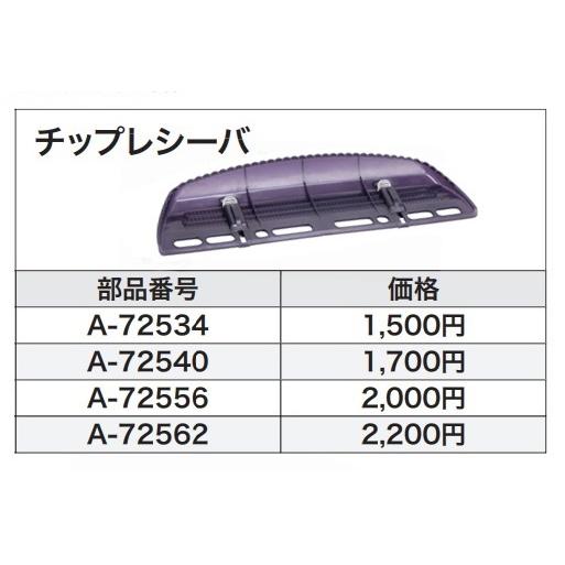 マキタ（makita） 純正部品 18V充電式ヘッジトリマー用 チップレシーバ