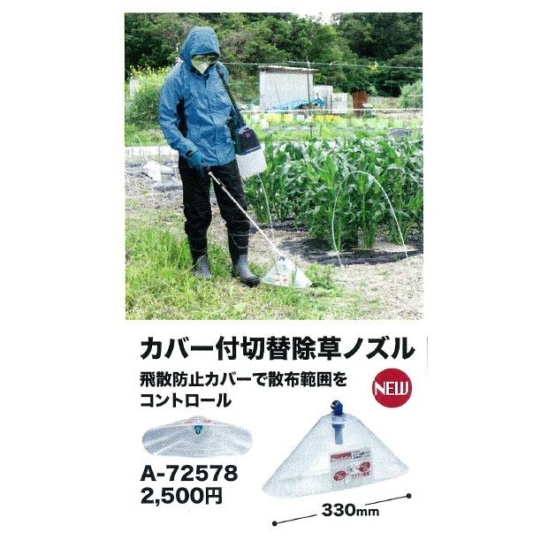 makita マキタ 純正部品 MUS054D/053D用 カバー付切替除草ノズル A-72578 makita マキタ 純正部品 MUS054D/053D用 カバー付切替除草ノズル A-72578
