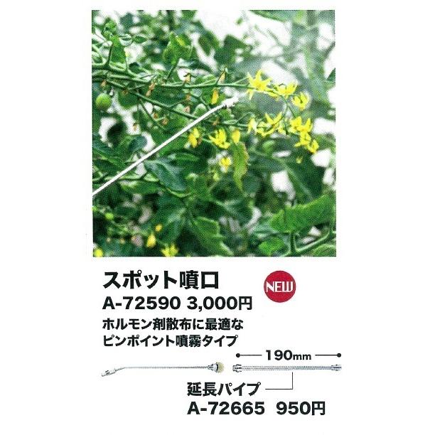 マキタ（makita） 純正部品 MUS054D/053D用 スポット噴口用 延長パイプ