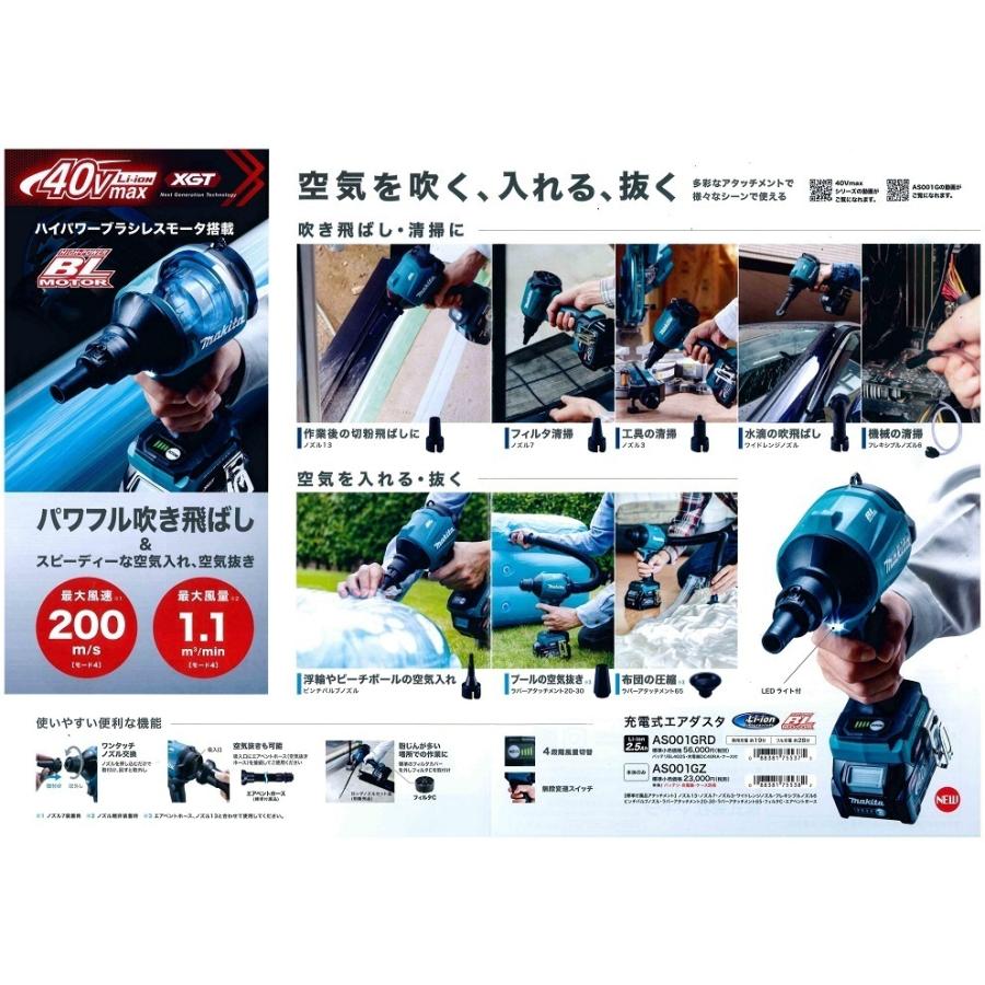 マキタ（makita） 純正 ロングノズルセット品 A-73455 ノズル全長593mm