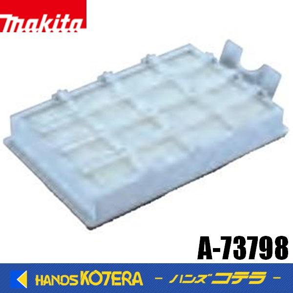 マキタ（makita） 純正部品 VC008/009G用 HEPAフィルター A-73798