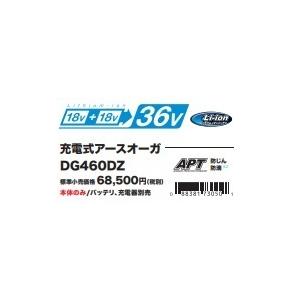 マキタ makita 純正アクセサリ アースオーガビット（六角軸タイプ