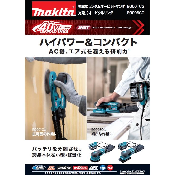 マキタ（makita） 在庫あり バッテリアダプタ1.6mコネクタ式 A-77394 