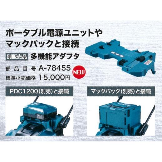 マキタ（makita） 純正 多機能アダプタ A-78455 ポータブル電源