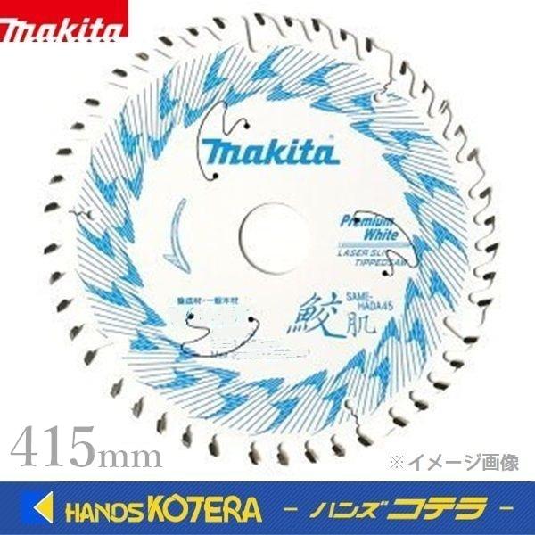 マキタ（makita） 純正 鮫肌プレミアムホワイトチップソー 415mm/50T A-78798 集成材・一般木材用 丸ノコ用 : ハンズコ ...