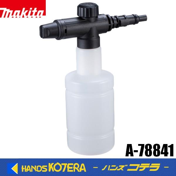 マキタ（makita） 純正 高圧洗浄機MHW180D用 フォームノズル A-78841