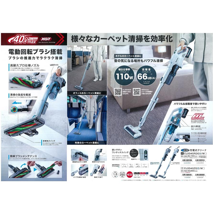 マキタ（makita） 40Vmax充電式クリーナー CL004G用 高機能フィルタEX