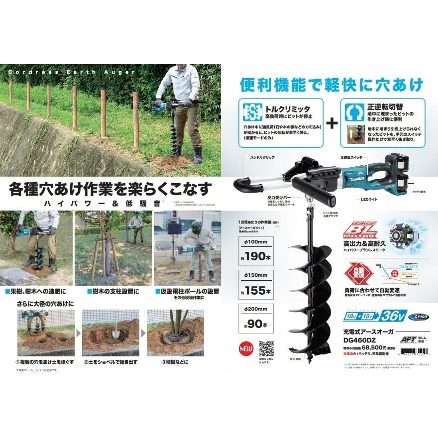 マキタ（makita） 純正アクセサリ アースオーガビット（ビット用ピン