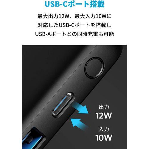 Anker モバイルバッテリー PowerCore III 5000 ブラック A1217N11