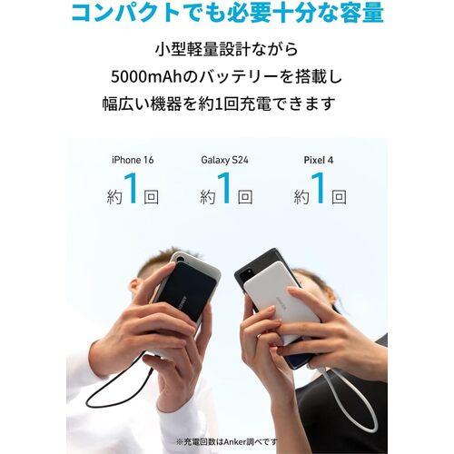 Anker モバイルバッテリー PowerCore III 5000 ブラック A1217N11