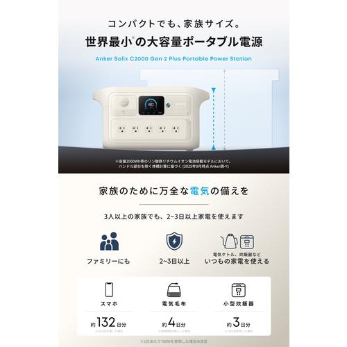 Anker ポータブル電源 Solix C2000 Gen 2 Plus